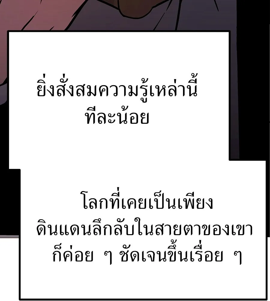 จอมเวทคนเลี้ยงแกะ ตอนที่ 9 รูปที่ 143