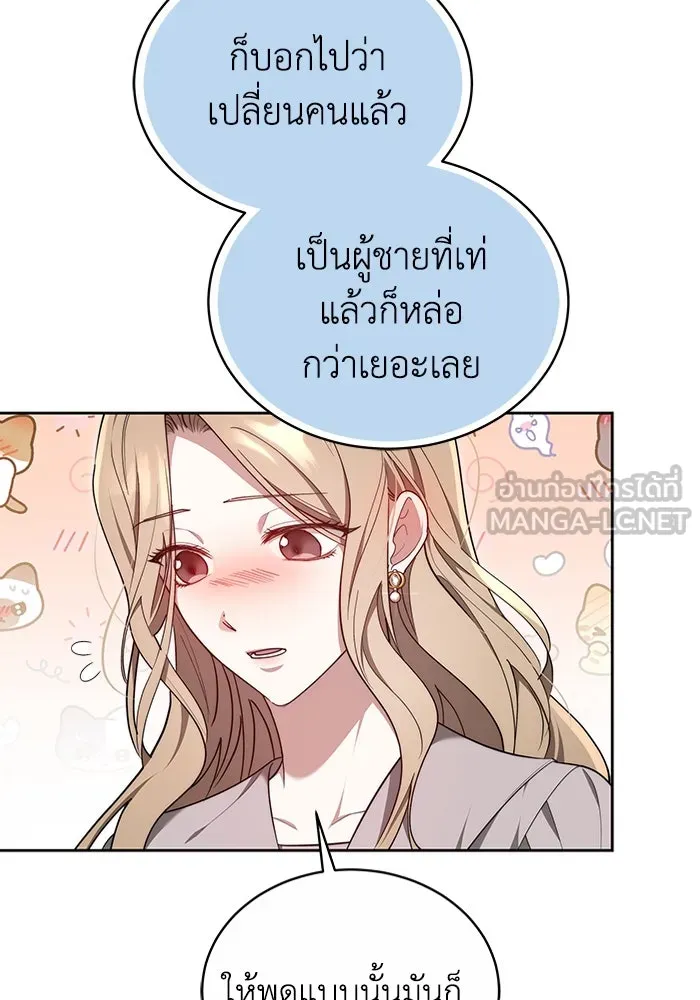 ละลายรักให้ล้นใจ ตอนที่ 11 รูปที่ 69