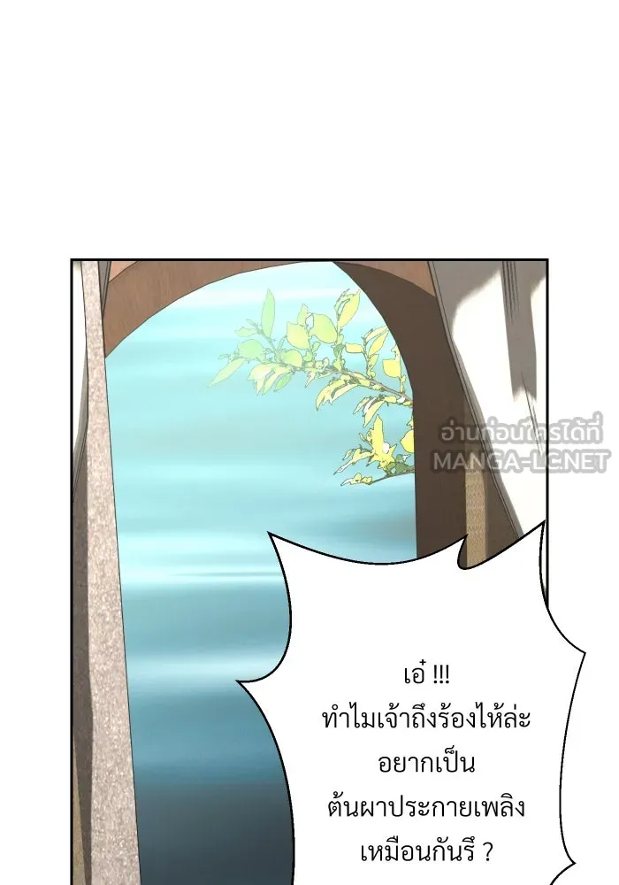 จันทร์เจ้า ตอนที่ ตอนที่ ๒๕  เท่าที่ต้องการ รูปที่ 36