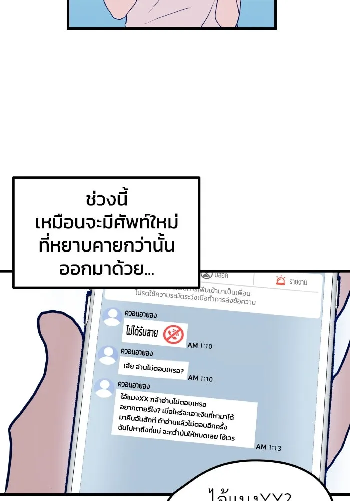 รักนี้ไม่มีรีไซเคิล ตอนที่ 1 รูปที่ 32