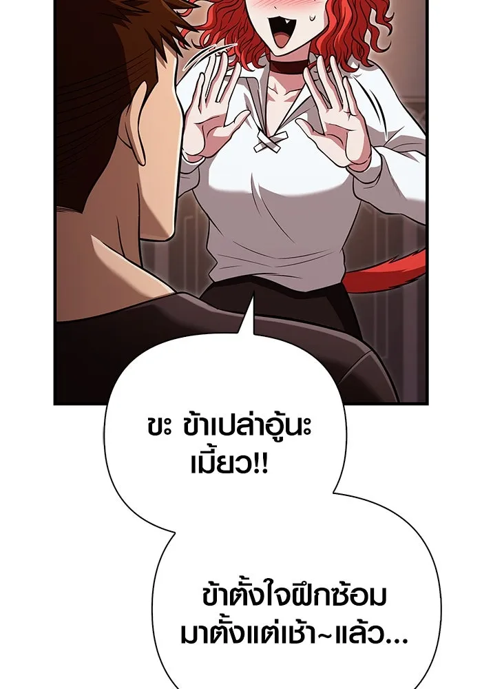 เอาชีวิตรอดในเกมฉบับคนเถื่อน ตอนที่ 85 คนเก๋าเกม รูปที่ 215