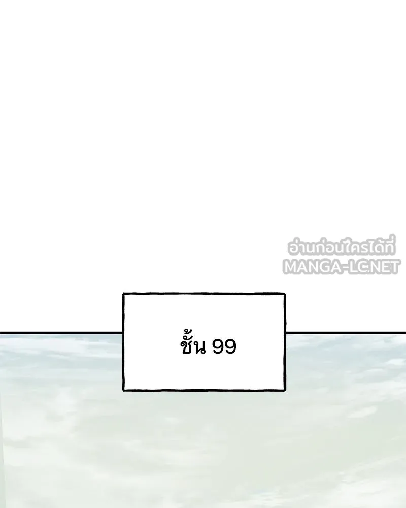 ปลูกผักพิชิตหอคอย ตอนที่ 95 รูปที่ 174