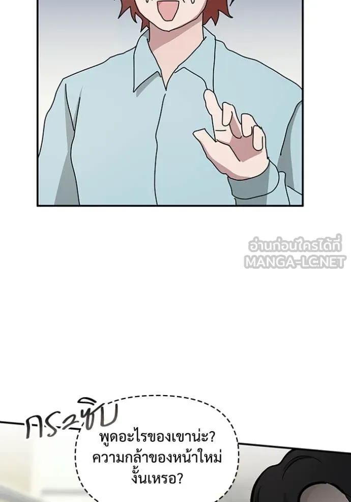 ฉันเนี่ยนะ ตอนที่ 37 รูปที่ 29