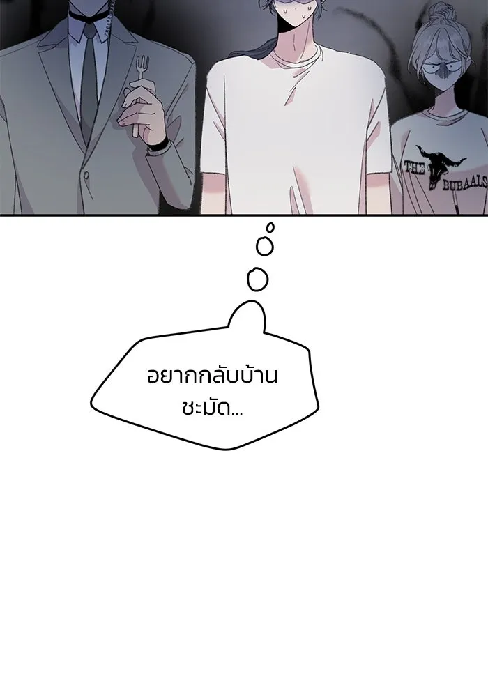 รักน้ำ รักปลา รักเธอนะ ตอนที่ 30 ปลาระมัดระวัง รูปที่ 43