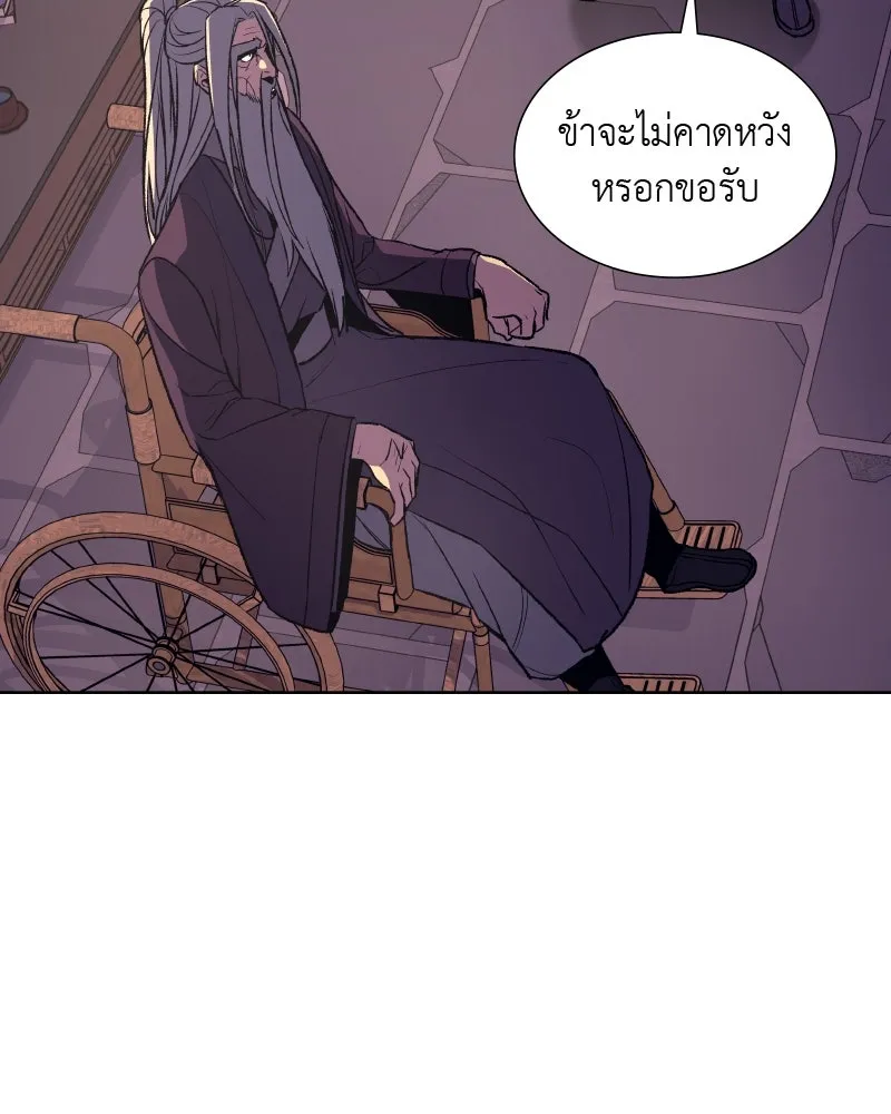 เกิดอีกทีเป็นว่าที่ประมุขลัทธิมาร ตอนที่ 34 รูปที่ 35