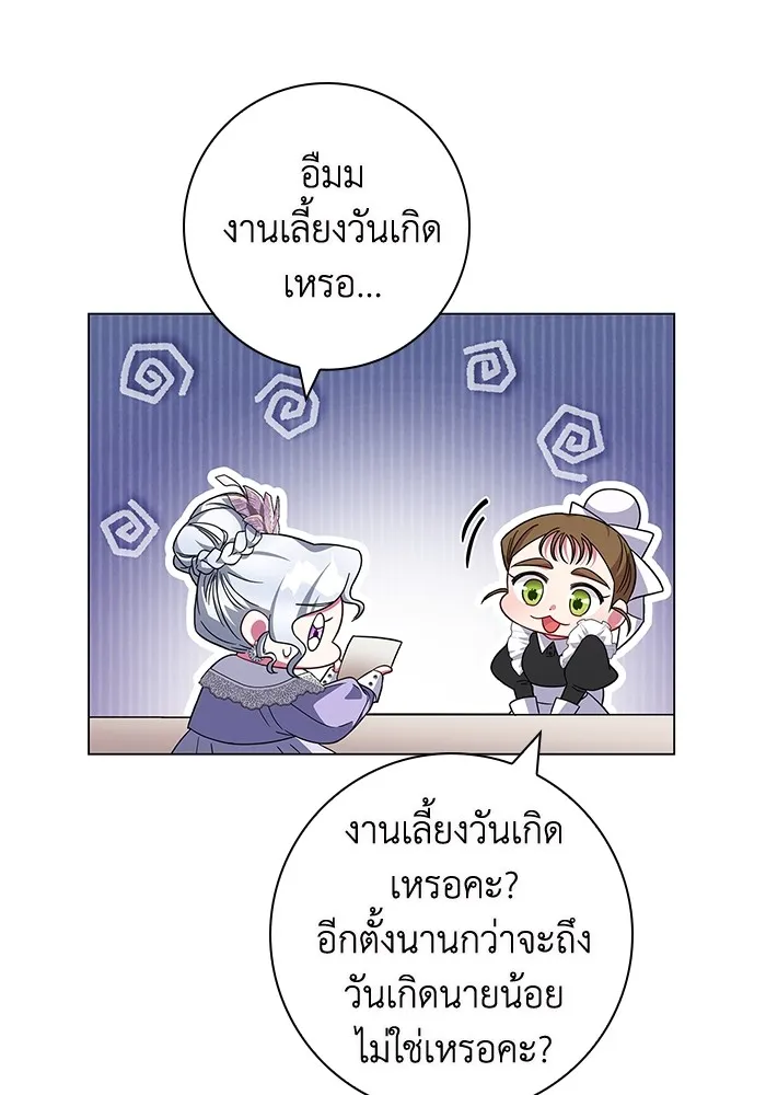 ฉันกลายเป็นแม่พระเอกนิยายจอมเสเพล ตอนที่ 7 รูปที่ 140
