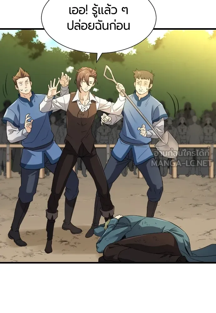 ยอดสถาปนิกผู้พิทักษ์อาณาจักร ตอนที่ 7 รูปที่ 6