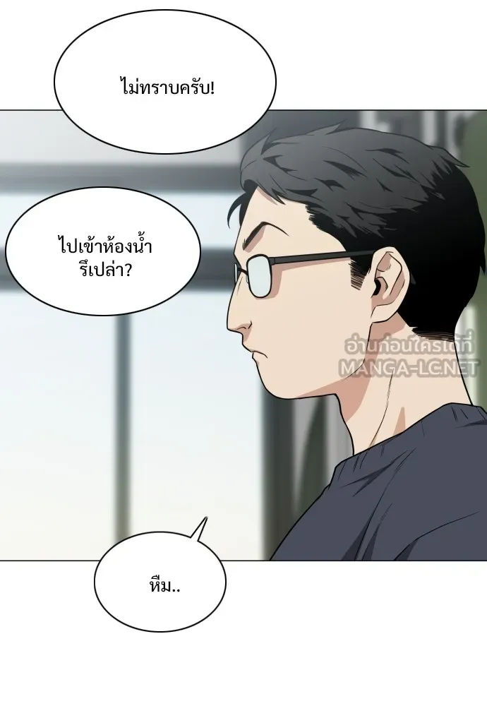 JAKDU ตอนที่ 21 รูปที่ 18