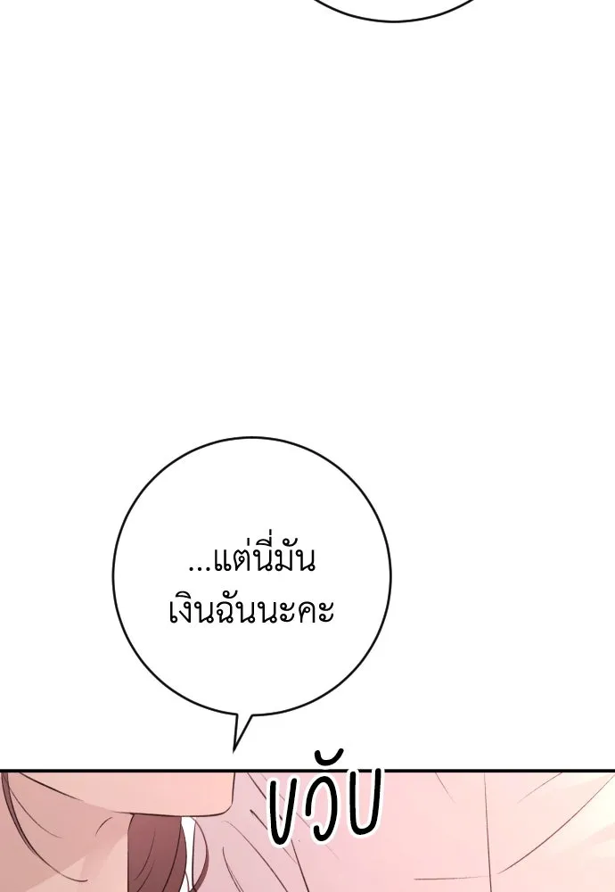 รักไร้ราคา ตอนที่ 41 รูปที่ 73