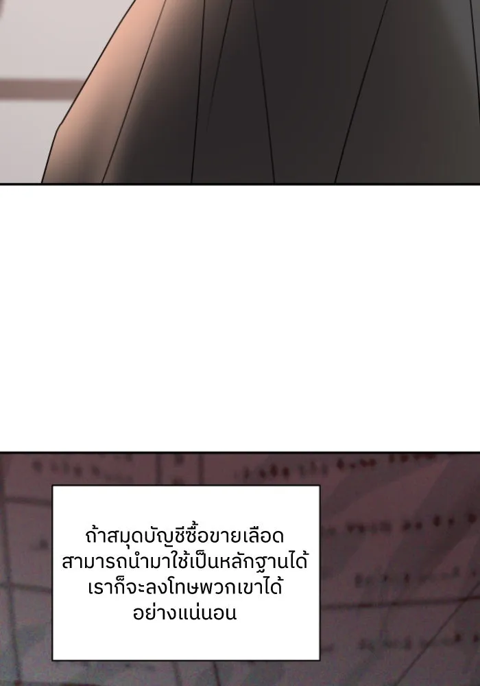 ครอบครัวสามีเห็นทีจะคลั่งรัก ตอนที่ 61 รูปที่ 16