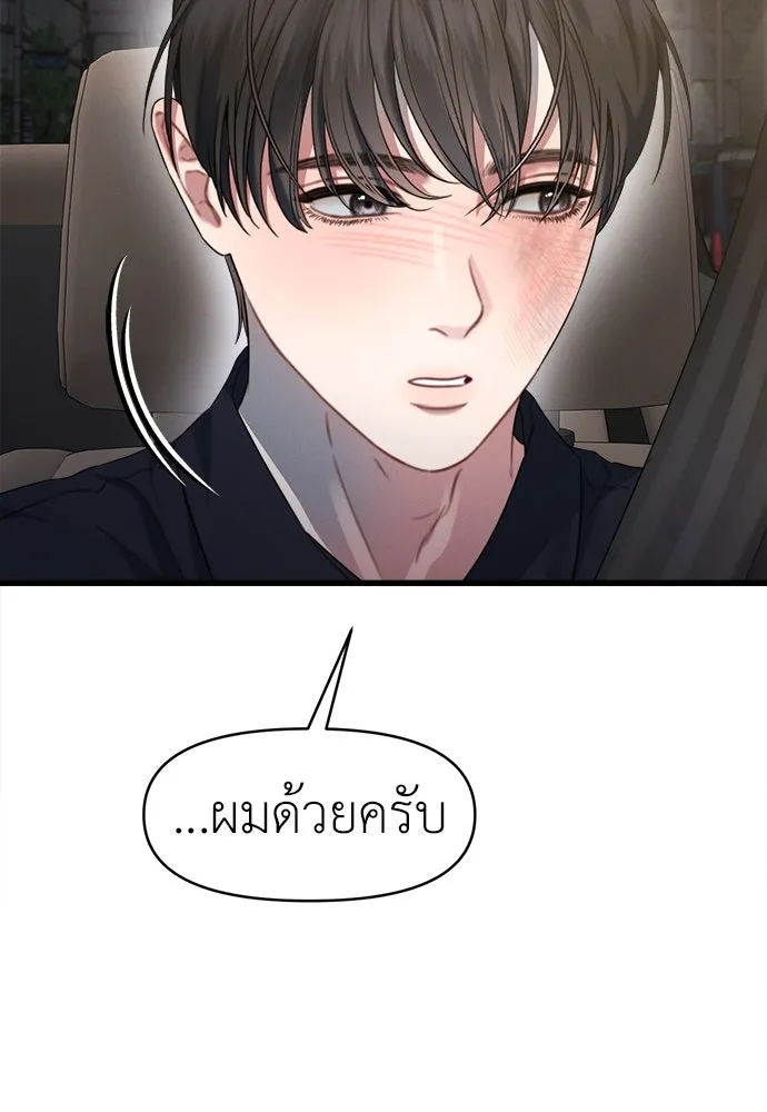 ปรารถนารักอันงดงาม ตอนที่ 95 รูปที่ 10