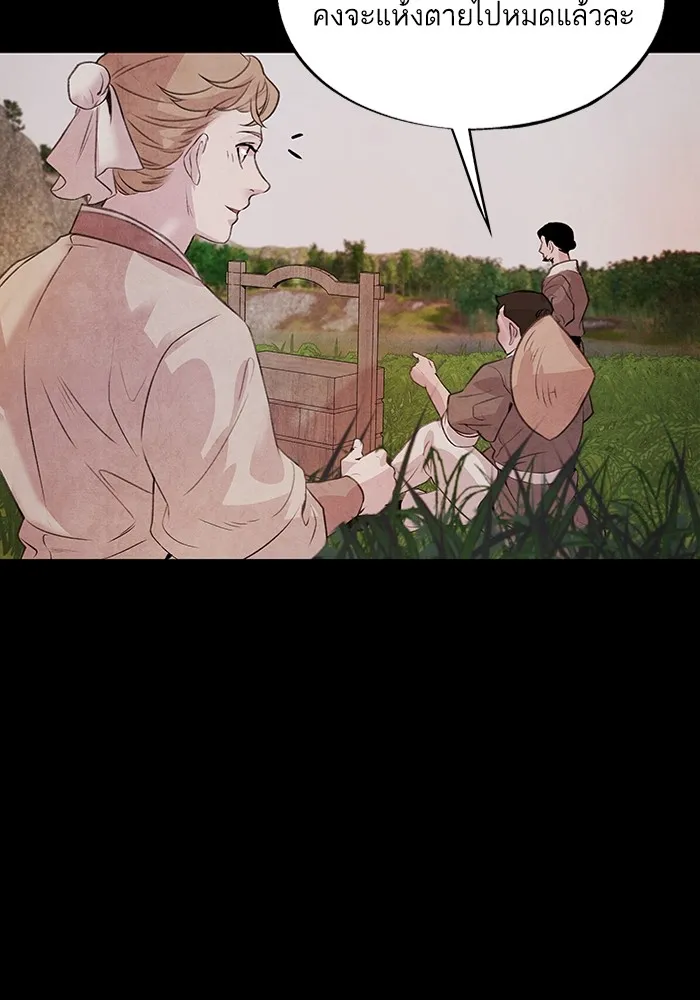 อาซา ตอนที่ 20 จองจิน รูปที่ 37