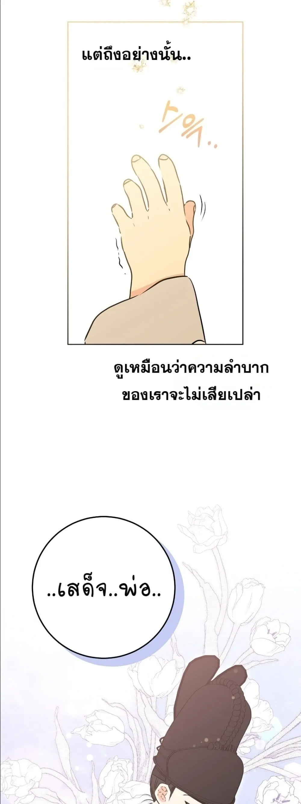 Manga-lc-com อ่านมังงะ อ่านการ์ตูน ออนไลน์ ฟรี The Princess’s Guide to a Perfect Life ตอนที่ 1 2 3 4 5 6 7 8 9 10 11 12 13 14 ฟรี ไม่มีโฆษณา Manga-lc - อ่าน มังงะ อ่าน การ์ตูน ออนไลน์ อ่านมังงะ ฟรี