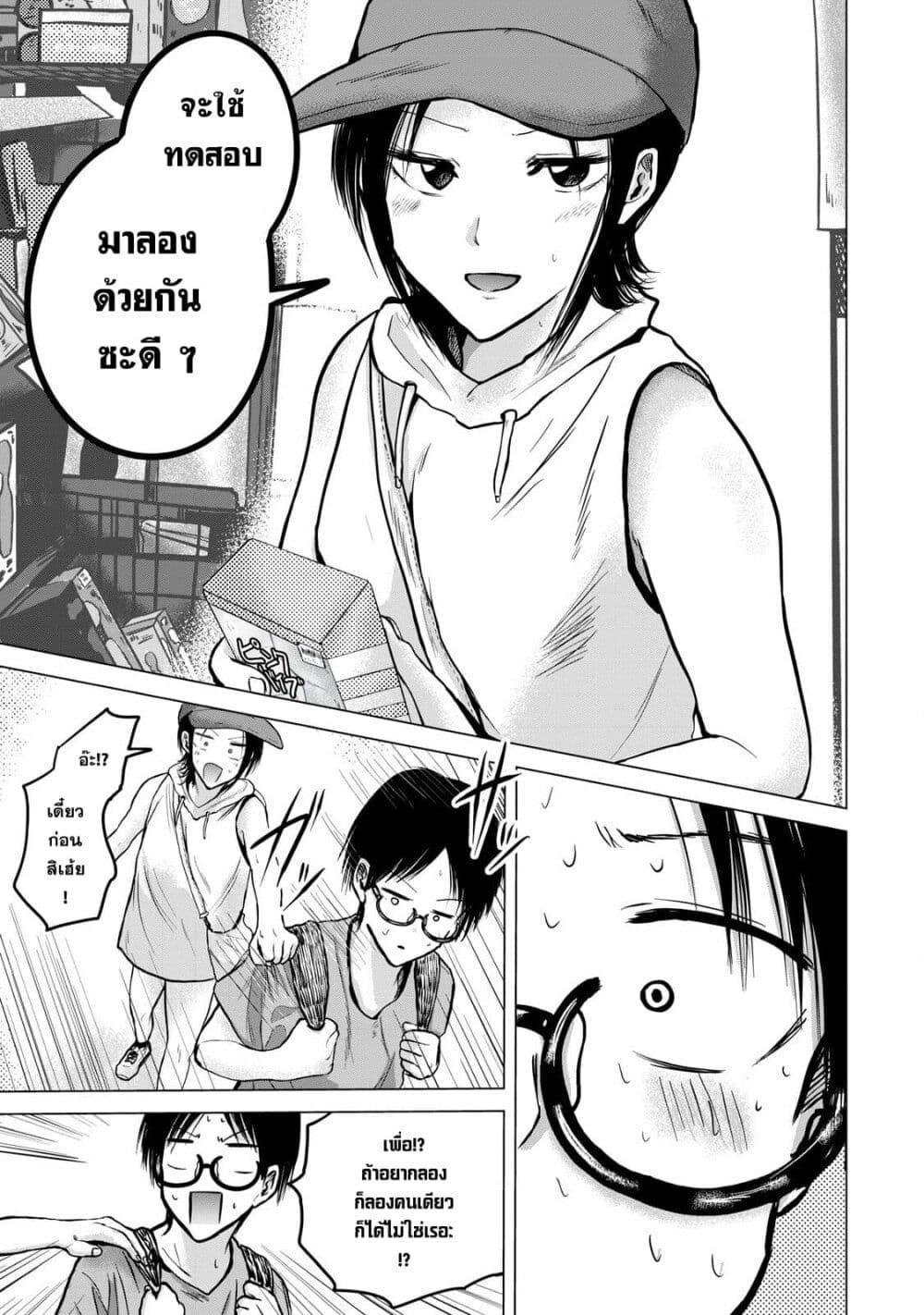 Manga-lc-com อ่านมังงะ อ่านการ์ตูน ออนไลน์ ฟรี Ueno-kun wa kaihatsu-zumi ตอนที่ 1 2 3 4 5 6 7 8 9 10 11 12 13 14 ฟรี ไม่มีโฆษณา Manga-lc - อ่าน มังงะ อ่าน การ์ตูน ออนไลน์ อ่านมังงะ ฟรี