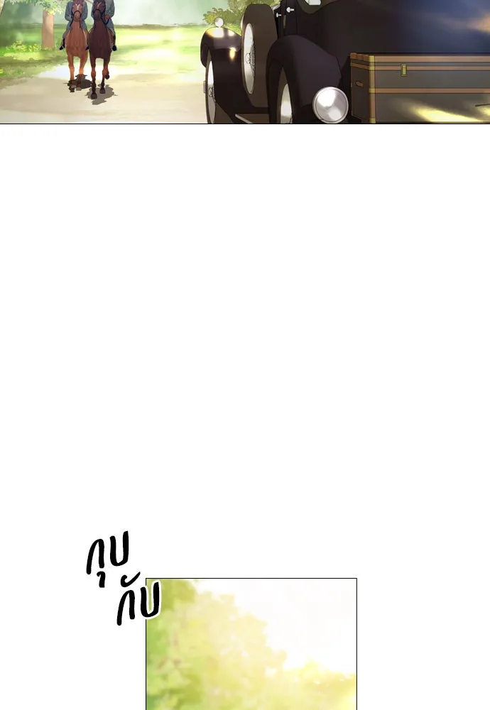 ถ้าไม่ร้อง ก็จงอ้อนวอนซะ ตอนที่ 49 รูปที่ 13