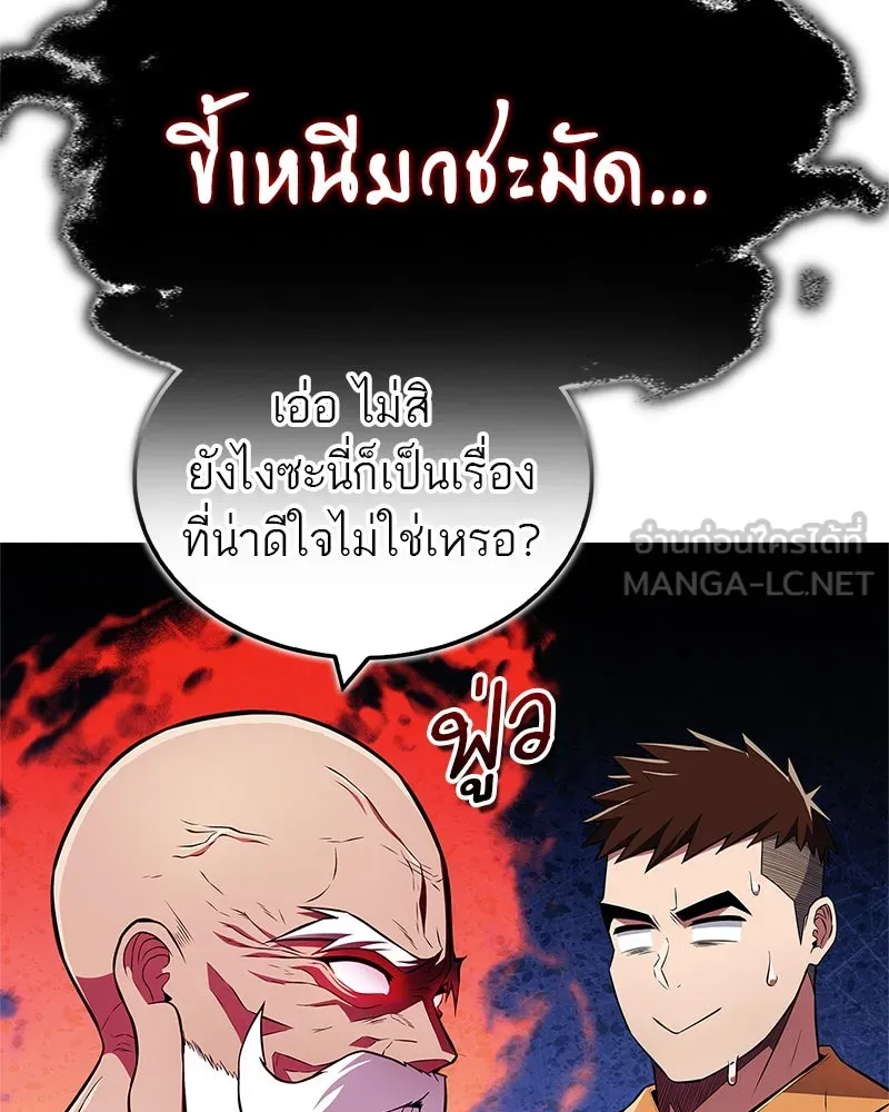 สุดยอดเทรนเนอร์แห่งยุทธภพ ตอนที่ 40 พลังของยาฟื้นฟูพลังขนาดเล็ก รูปที่ 12