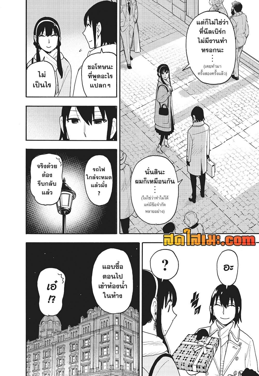 Manga-lc-com อ่านมังงะ อ่านการ์ตูน ออนไลน์ ฟรี Spy X Family ภารกิจลับครอบครัววายป่วง ตอนที่ 1 2 3 4 5 6 7 8 9 10 11 12 13 14 ฟรี ไม่มีโฆษณา Manga-lc - อ่าน มังงะ อ่าน การ์ตูน ออนไลน์ อ่านมังงะ ฟรี