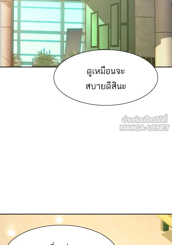 พี่ชายสายบอดี้การ์ด ตอนที่ 158 รูปที่ 72