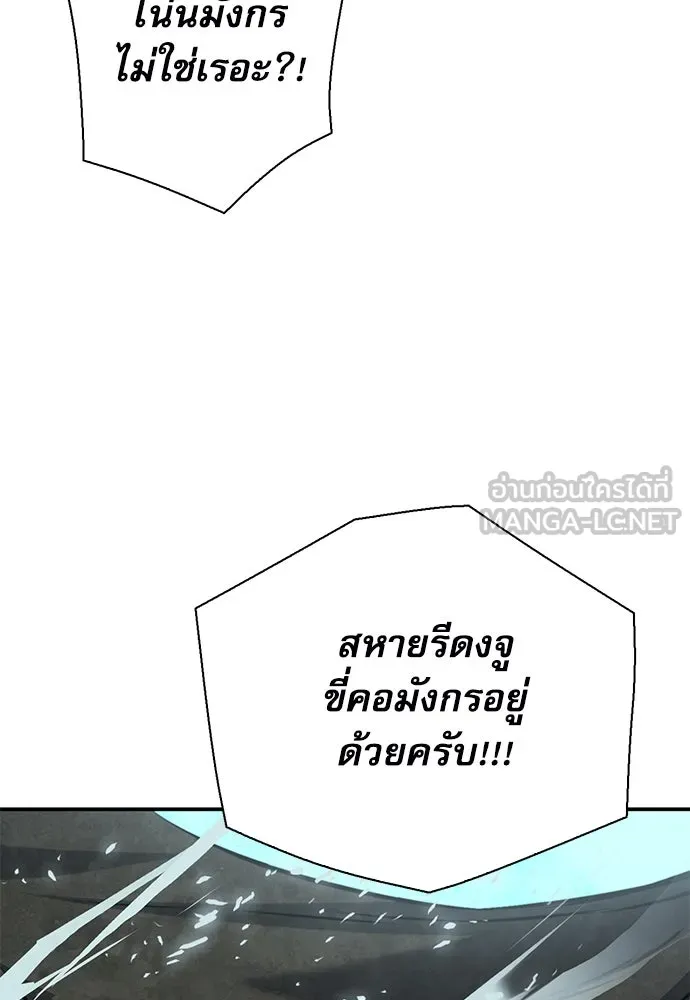 ดรูอิดแห่งสถานีโซล ตอนที่ 154 รูปที่ 111