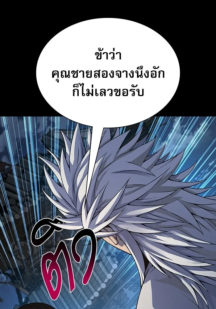 ลับลางลวง ตอนที่ 109 การเลือก (จบซีซัน 1) รูปที่ 100