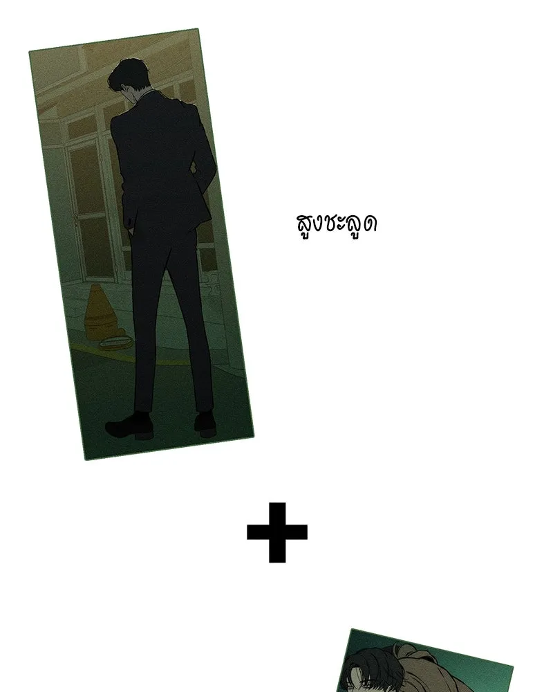 บุปผารุ่มราคะ ตอนที่ 62 รูปที่ 43