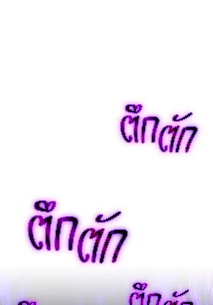 +99 ท่อนไม้พร้อมบวก ตอนที่ 9 ปนเปื้อน (4) รูปที่ 32