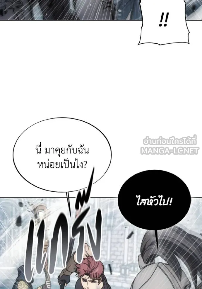 ศึกชิงบัลลังก์เทพเจ้ ตอนที่ 173 รูปที่ 22