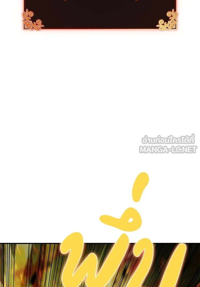 ลูกชายคนเล็กของดยุกคือมือสังหาร ตอนที่ 125 รูปที่ 132