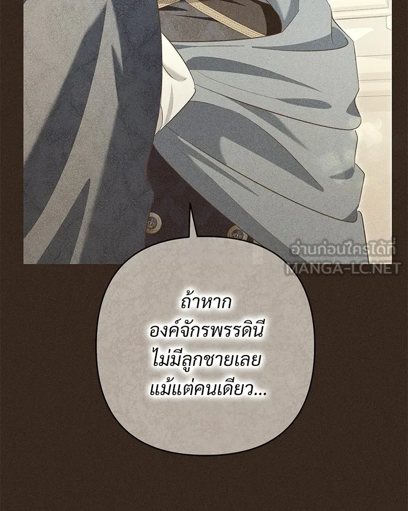เจ้าสาวแกรนด์ดยุกปีศาจ ตอนที่ 24 รูปที่ 93