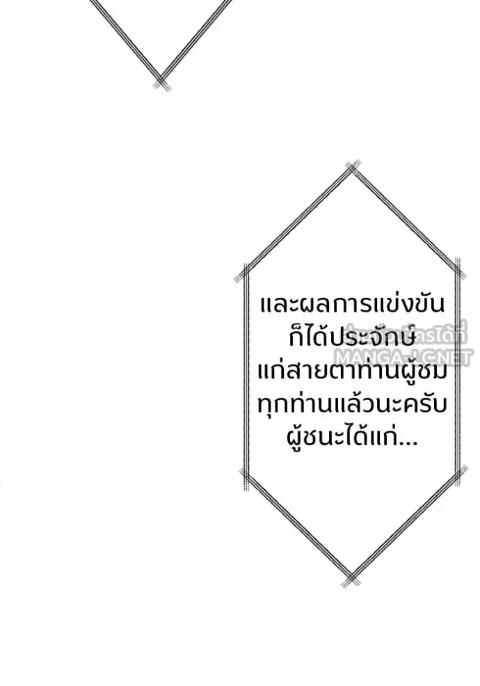 โคตรอาวุธลับ ตอนที่ 34 รูปที่ 134