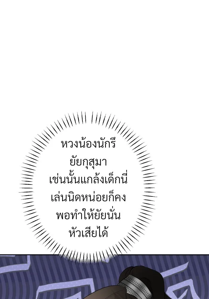 จันทร์เจ้า ตอนที่ ตอนที่ ๙  ตลาดมืด รูปที่ 4