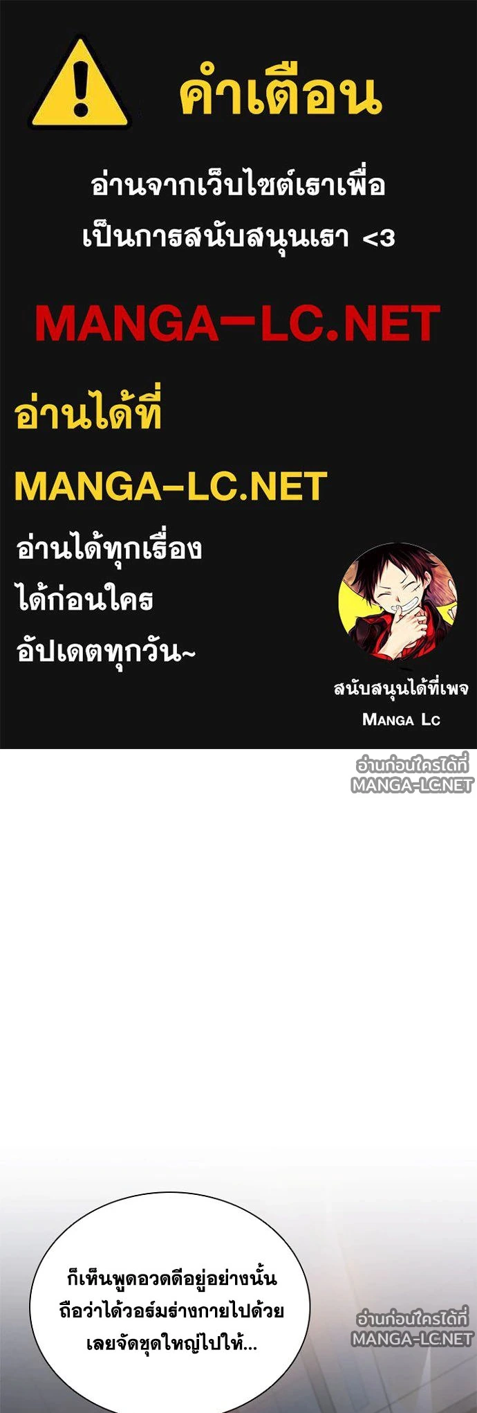 Villain to kill ตอนที่ 247 รูปที่ 1