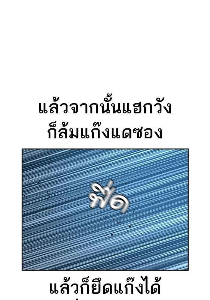 To not die ตอนที่ 62 รูปที่ 22