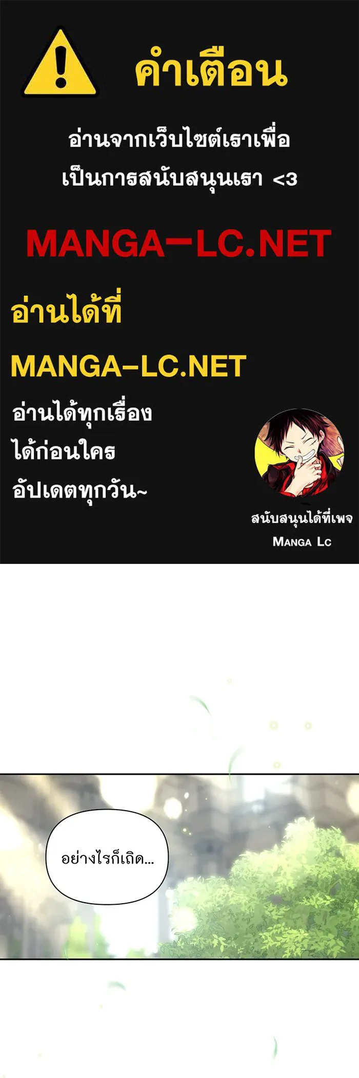 ห้องนอนลับของเจ้าหญิงต้องสาป ตอนที่ 137 เลดี้บรียง รูปที่ 1