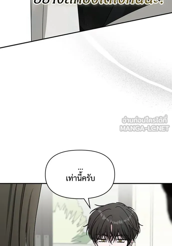 ฉันเนี่ยนะ ตอนที่ 31 รูปที่ 119
