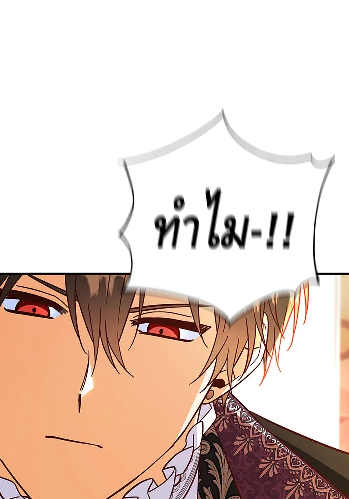 นางร้ายที่ไหนจะมีคุณธรรม ตอนที่ 40 รูปที่ 11