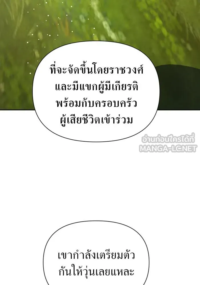 ชิงชีวิตพลิกลิขิตชะตา ตอนที่ 107. เริ่มเคลื่อนไหว รูปที่ 75