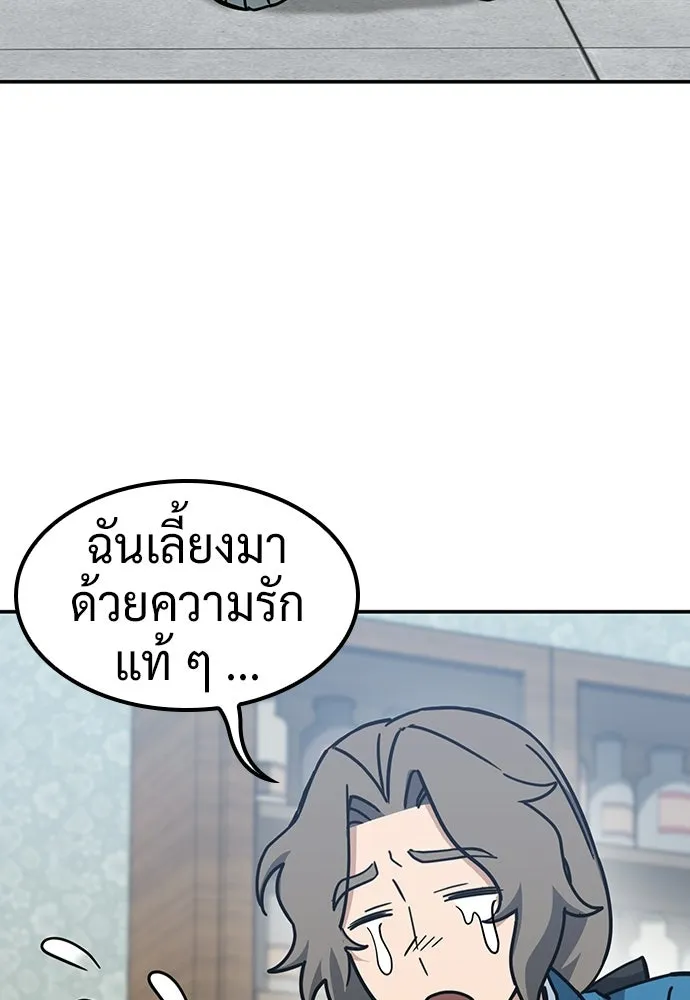 คลินิกสัตว์ต่างโลกของคิมโอจิน ตอนที่ 44 รูปที่ 80