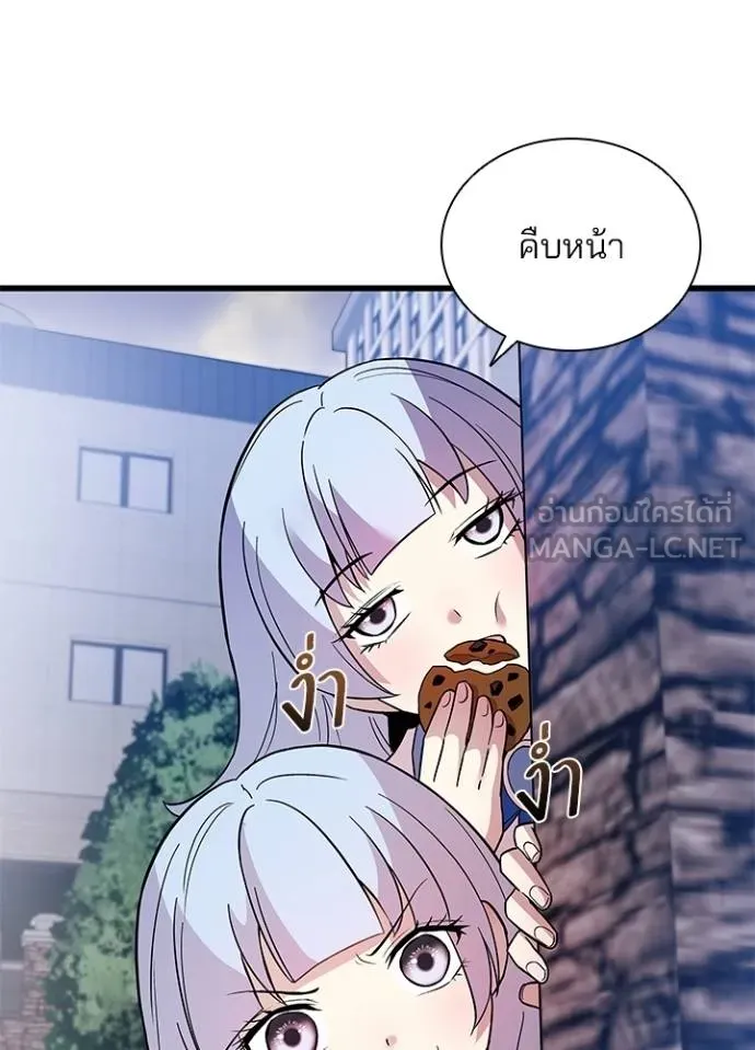 Villain to kill ตอนที่ 164 รูปที่ 84