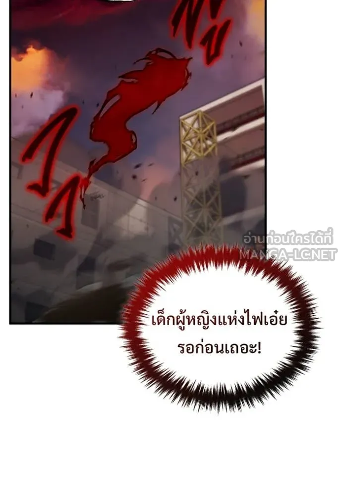 Regressor’s Life Aft ตอนที่ 93 รูปที่ 82