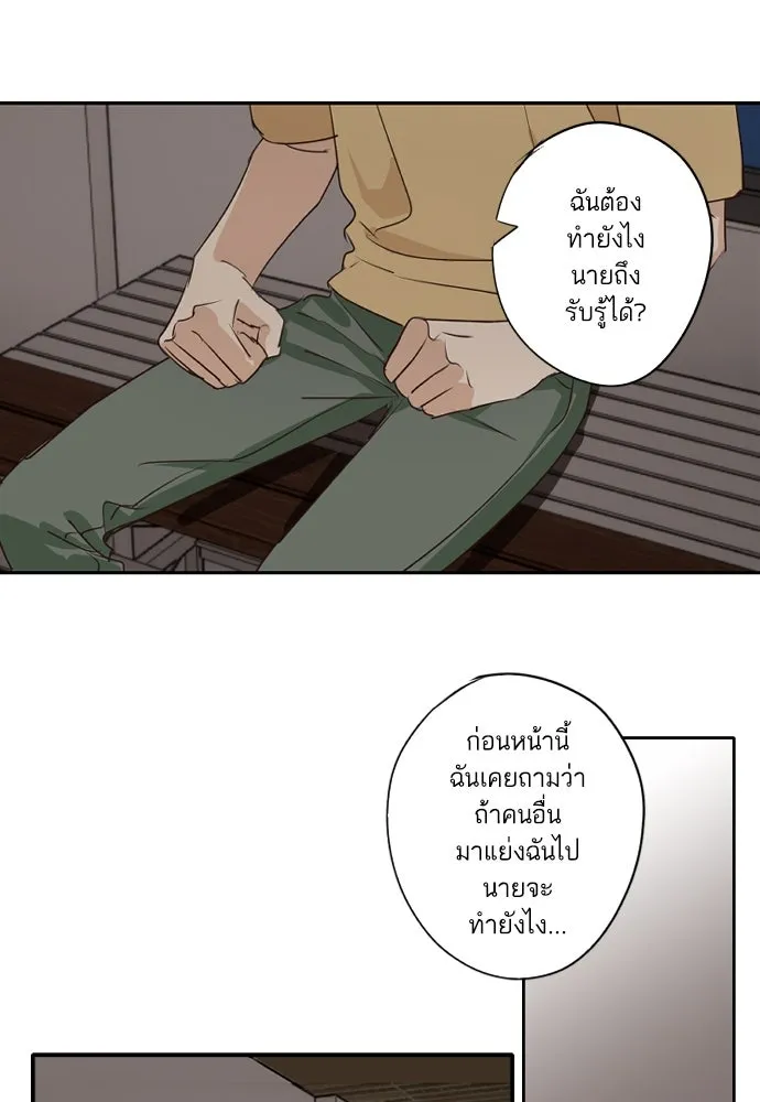 ฉันเปล่าร้องไห้ซะหน่อย ตอนที่ 59 รูปที่ 11