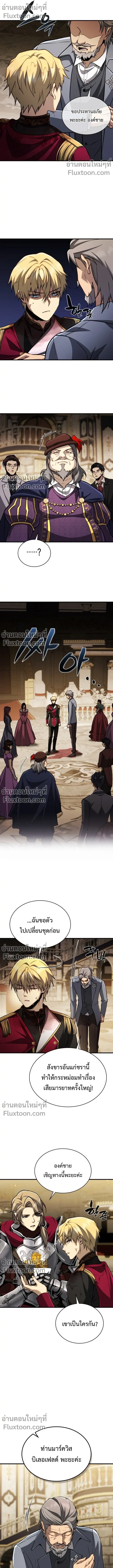 I Became The Rogue First Prince เทพดาบอย_างข_าด_นกลายเป_นองค_ชายสวะซะง_น ตอนที่ ตอนที่ 21 รูปที่ 7