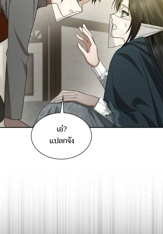 ชาตินี้น้องขอเป็นราช ตอนที่ 131 รูปที่ 40