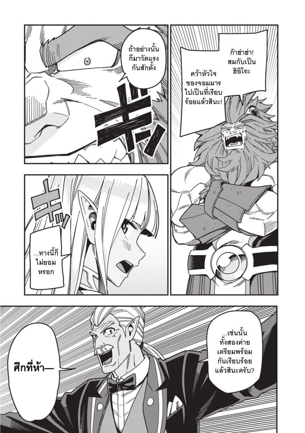 Manga-lc-com อ่านมังงะ อ่านการ์ตูน ออนไลน์ ฟรี Konjiki no Moji Tsukai – Yuusha Yonin ni Makikomareta Unique Cheat ตอนที่ 1 2 3 4 5 6 7 8 9 10 11 12 13 14 ฟรี ไม่มีโฆษณา Manga-lc - อ่าน มังงะ อ่าน การ์ตูน ออนไลน์ อ่านมังงะ ฟรี
