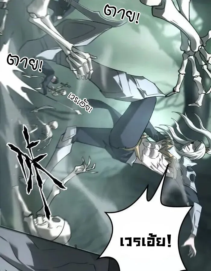 Unparalleled in the Online Gaming World ยอดคน ณ โลกออนไลน_ ตอนที่ ตอนที่ 12 รูปที่ 22