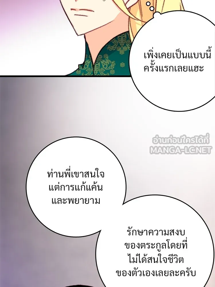 Bring the Love ตอนที่ 106 รูปที่ 21