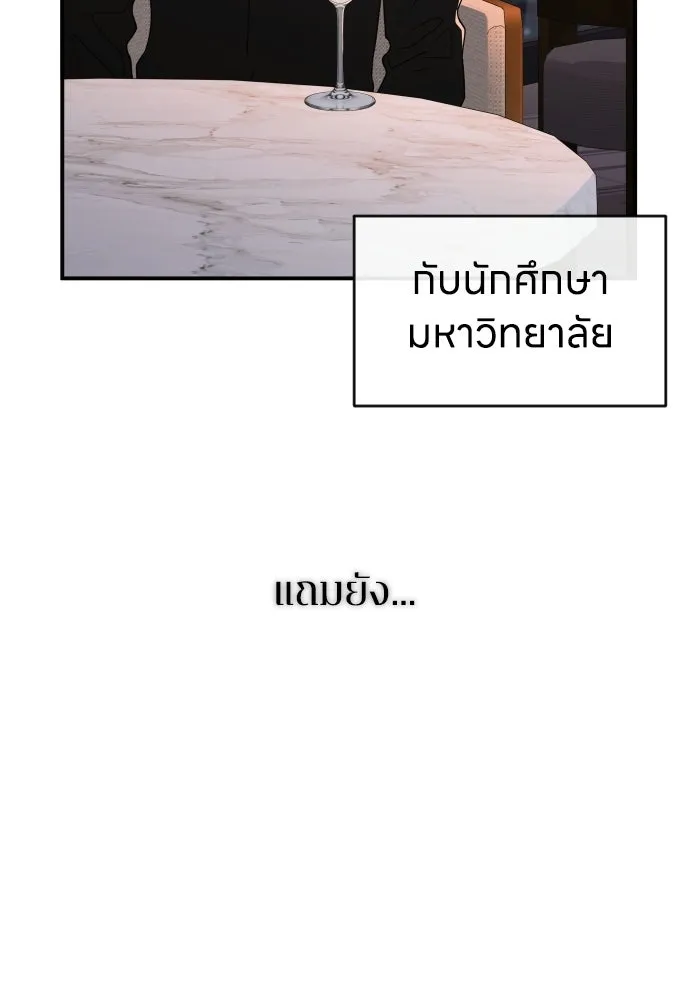 รักไร้ราคา ตอนที่ ตอนพิเศษ if 5 (จบบริบูรณ์) รูปที่ 94