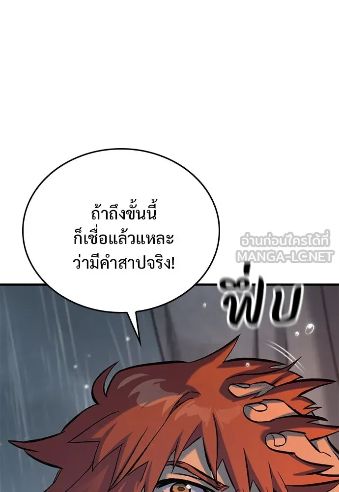 อัศวินวันเดียว ตอนที่ 9 รูปที่ 150