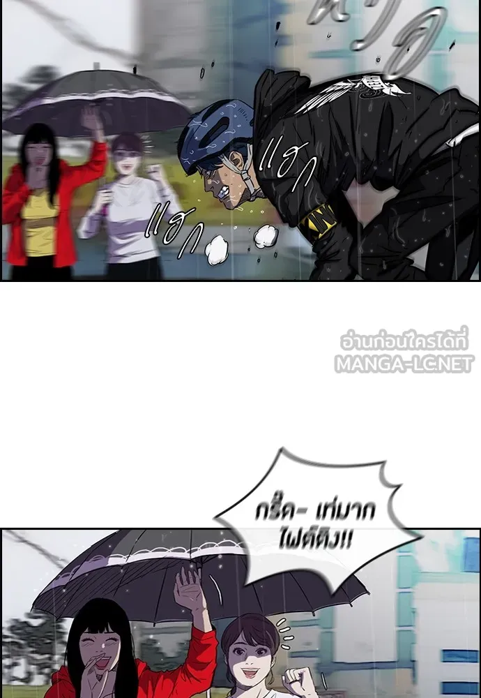 ปั่นสู้ฝันbrWind Breaker ตอนที่ 15 รูปที่ 12