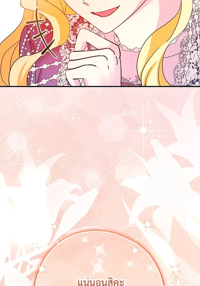 อนาคตพบรัก ตอนที่ 45 รูปที่ 23